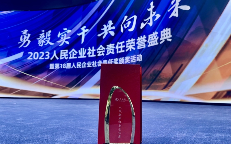 中药材铺就乡村振兴路 星空在线注册-星空(中国)
荣获人民网社会责任大奖