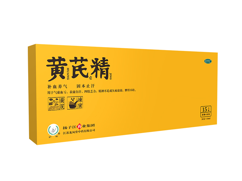 黄芪精 黄芪精