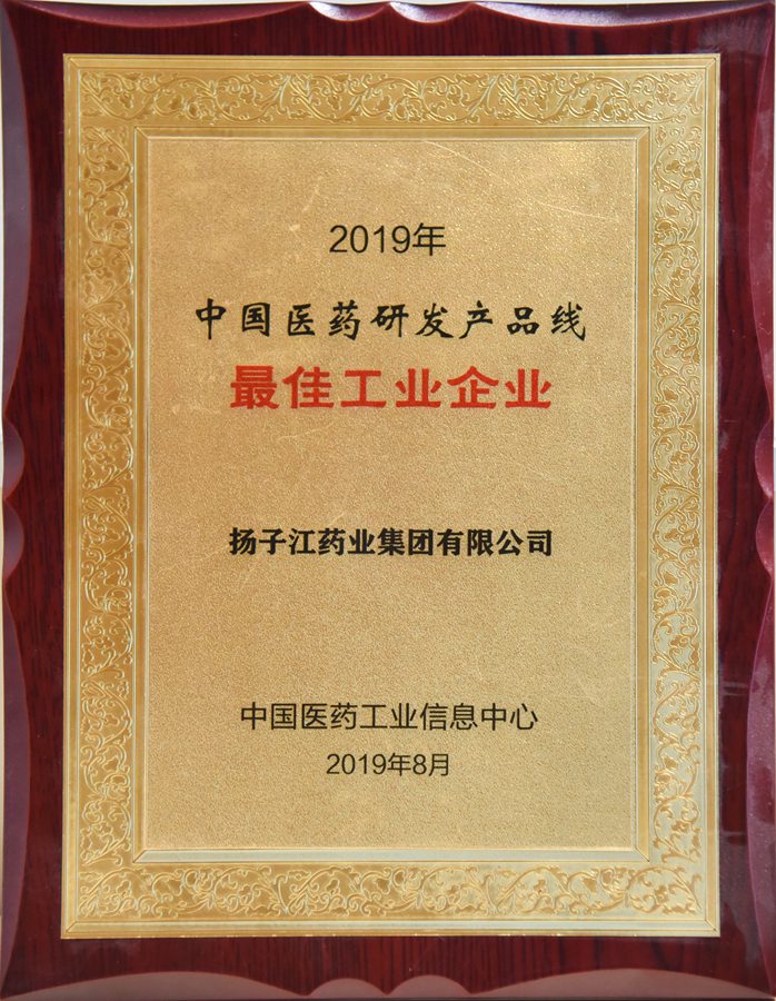 中国医药研发星空在线注册-星空(中国)
线最佳工业企业（2019）