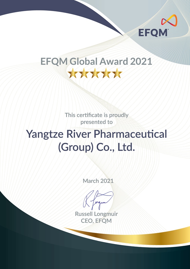 EFQM全球奖（2021）