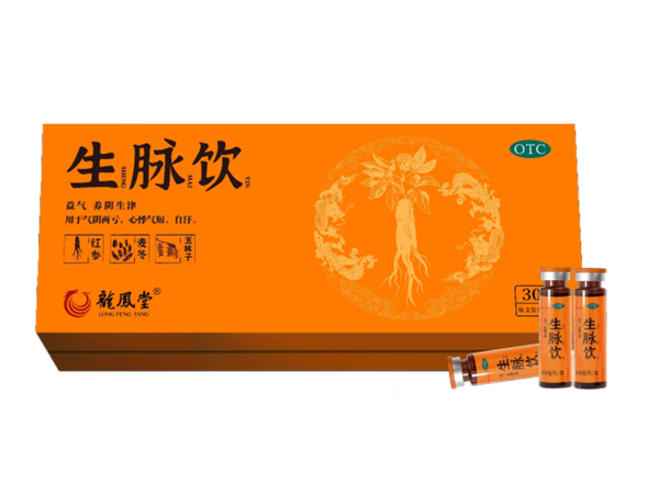 生脉饮 生脉饮