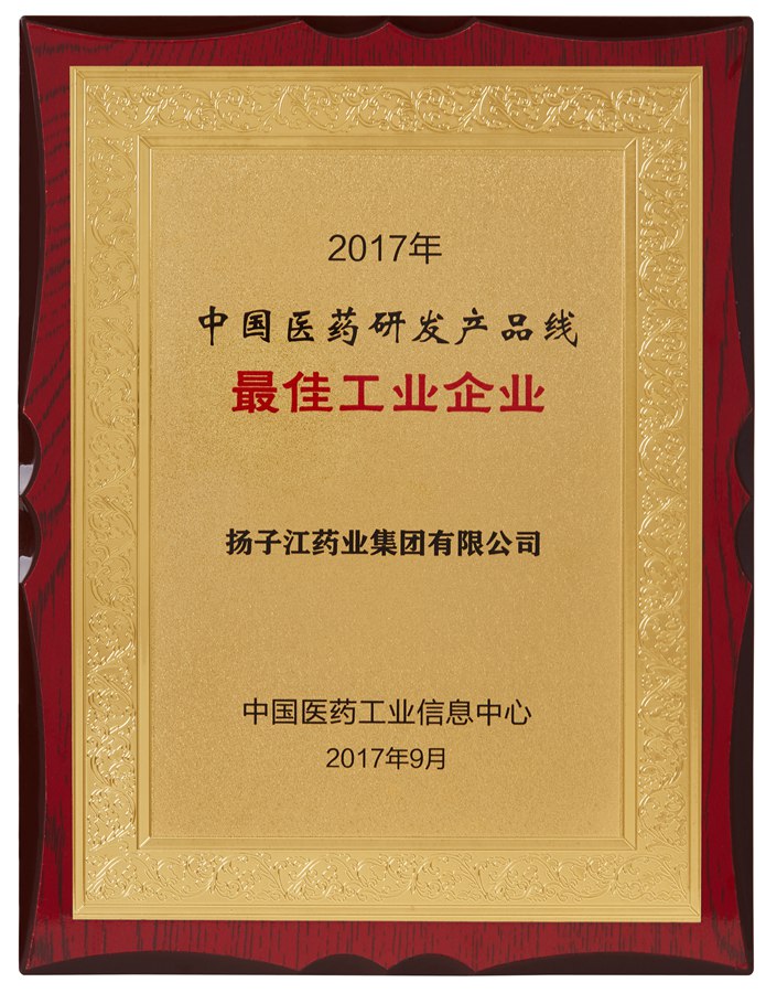 中国医药研发星空在线注册-星空(中国)
线最佳工业企业（2017）