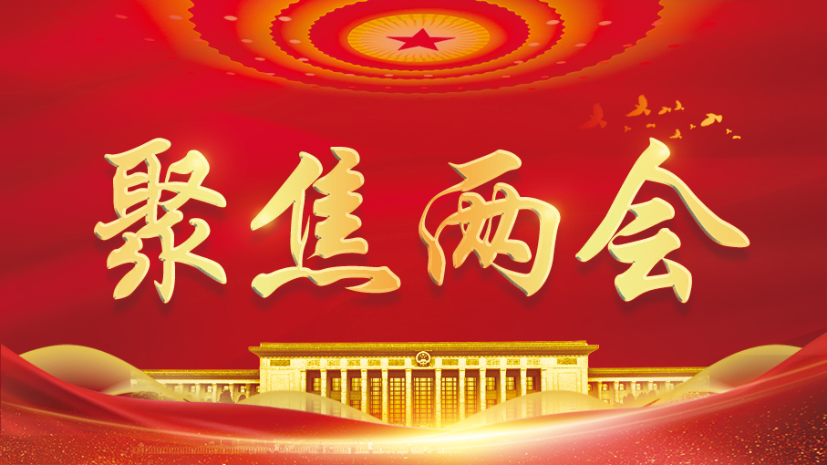 星空在线注册-星空(中国)
 以更大担当谱写高质量发展新篇章