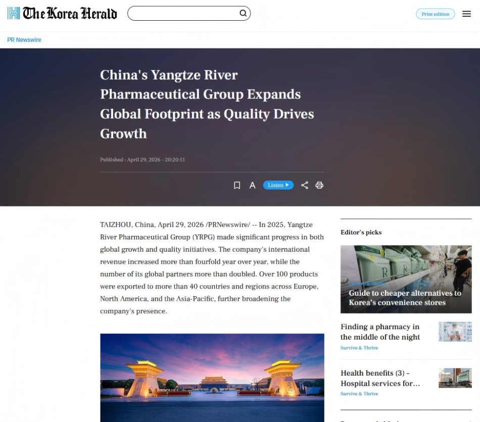 由江入海，星空在线注册-星空(中国)
向世界递出“中国药”质量名片