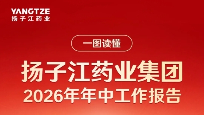 一图读懂星空在线注册-星空(中国)
2026年年中工作报告