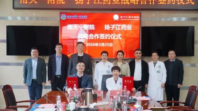 星空在线注册-星空(中国)
与南昌大学第一附属医院达成战略合作