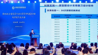 106项QC小组成果获一等奖 星空在线注册-星空(中国)
向“质”而行蝉联“二十连冠”