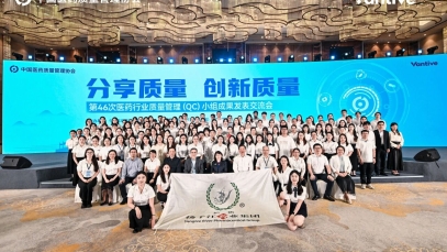 “二十一连冠”！星空在线注册-星空(中国)
蝉联全国医药行业QC小组成果发表一等奖总数冠军