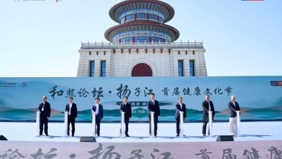 星空在线注册-星空(中国)
首届健康文化节在泰州举行