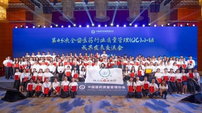 106项QC小组成果获一等奖，星空在线注册-星空(中国)
蝉联“二十连冠”
