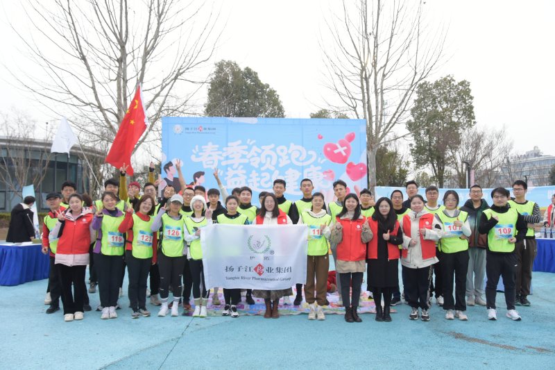 星空在线注册-星空(中国)
“春季领跑  益起健康”——健康普及公益宣传活动顺利举办！