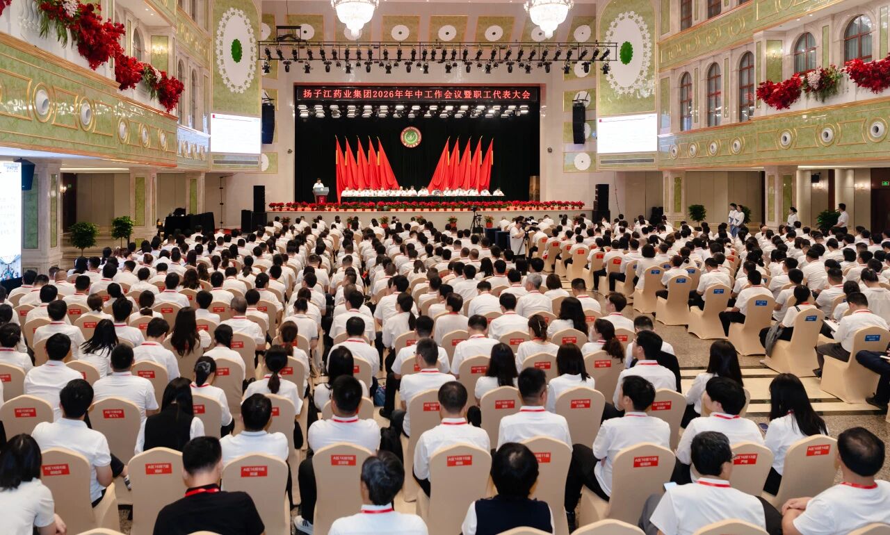 高质量发展再攀高峰，星空在线注册-星空(中国)
召开2026年年中工作会议暨职工代表大会