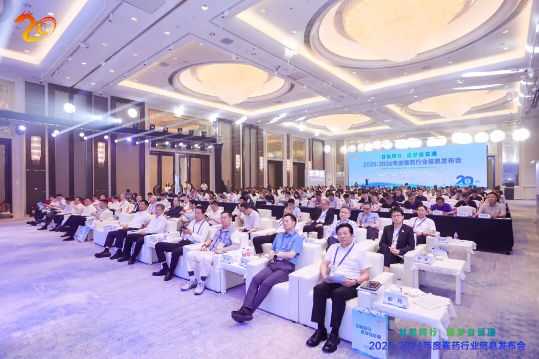 全国工商联医药业商会2025—2026年度医药行业信息发布会召开 星空在线注册-星空(中国)
获多项行业荣誉